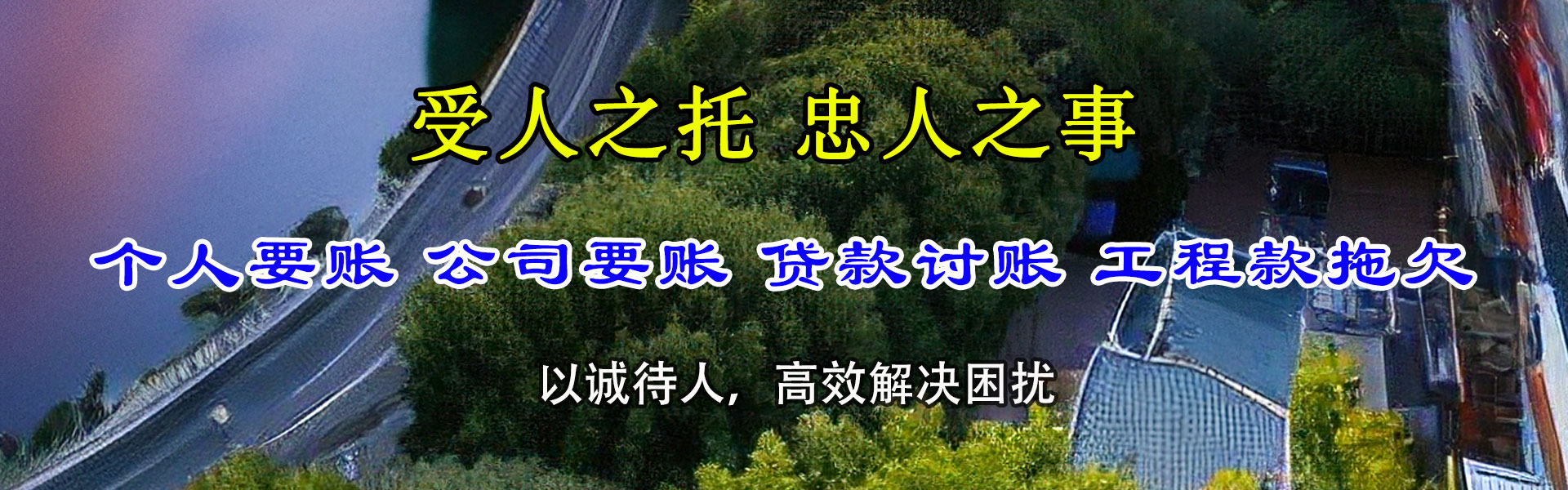 无锡收账公司