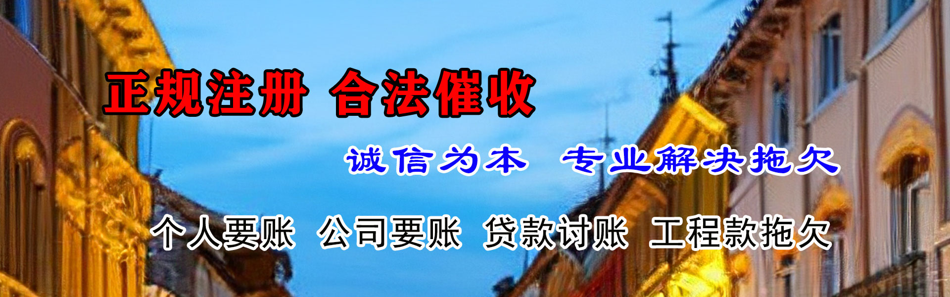 无锡要债公司